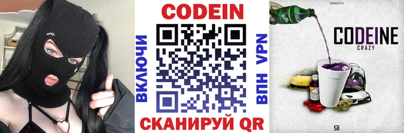 Codein Purple Drank  даркнет сайт  Лакинск 