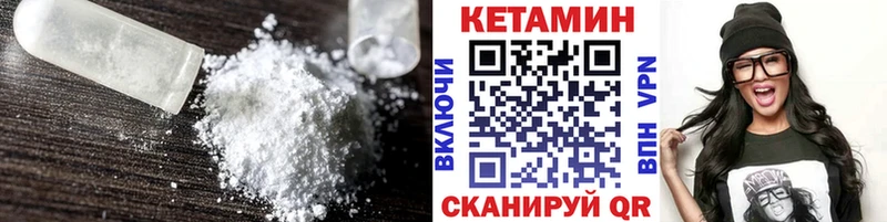 где купить наркоту  mega ссылка  КЕТАМИН VHQ  Лакинск 