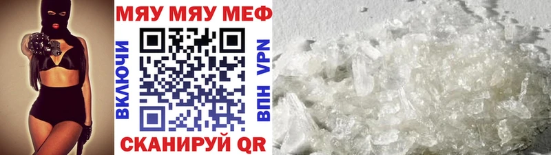 Меф кристаллы  Лакинск 