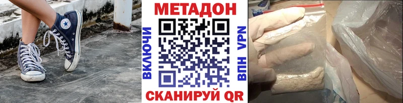 МЕТАДОН белоснежный  Лакинск 